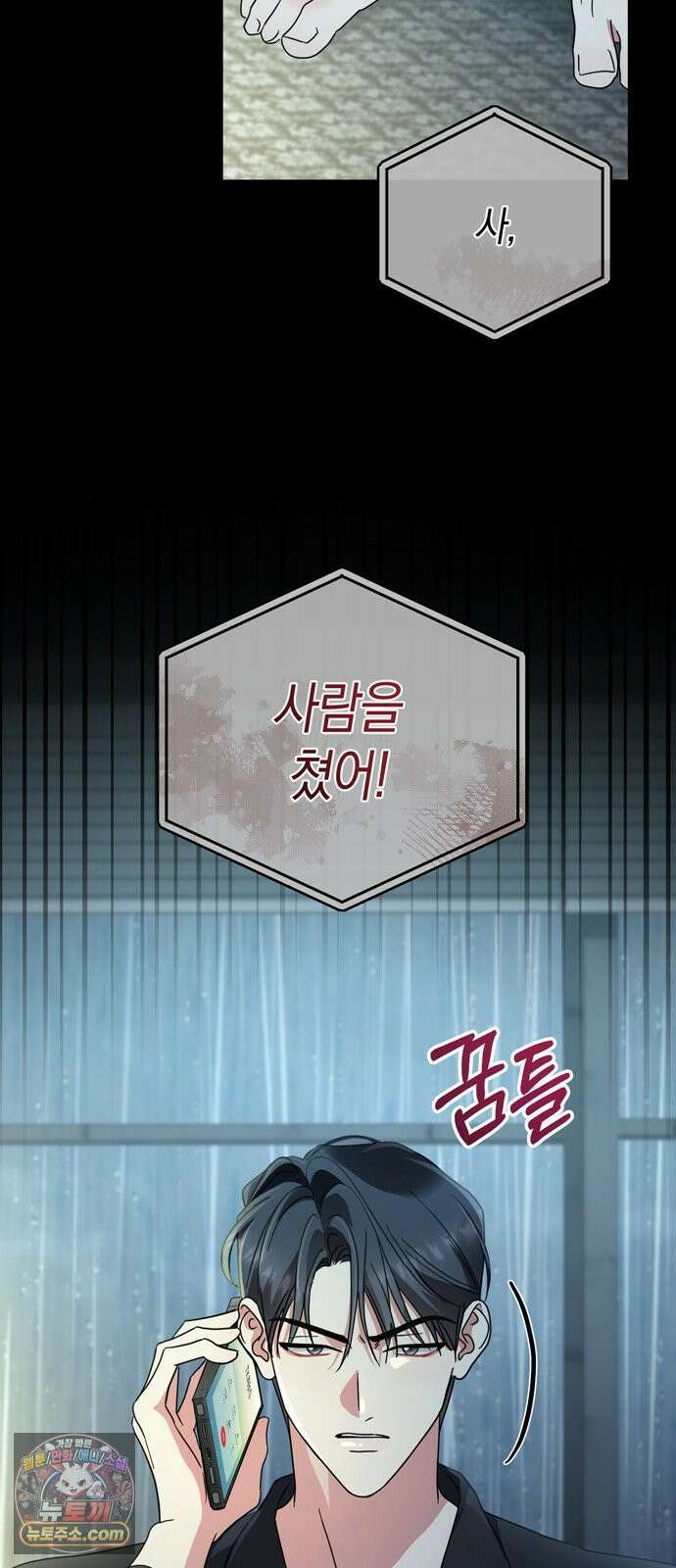 돌아온 여름에게 48화 8