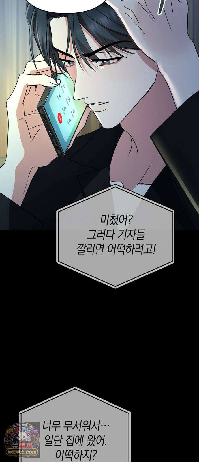 돌아온 여름에게 48화 10