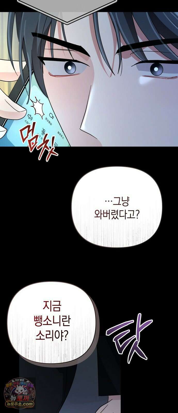 돌아온 여름에게 48화 11