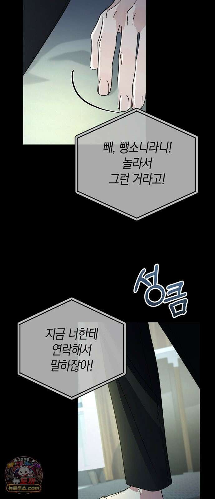 돌아온 여름에게 48화 12