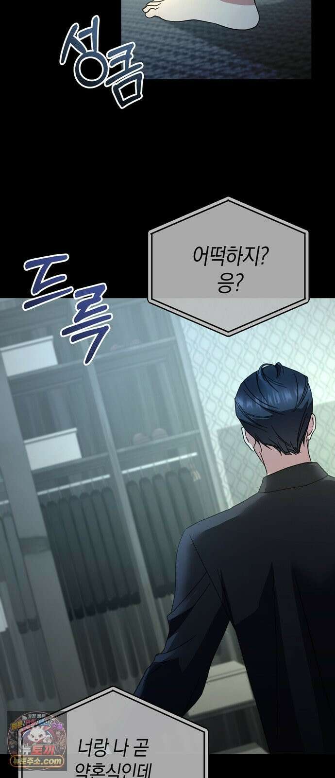 돌아온 여름에게 48화 13