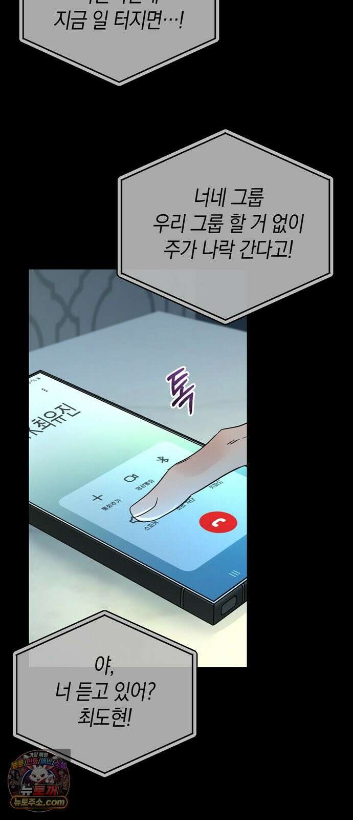 돌아온 여름에게 48화 14