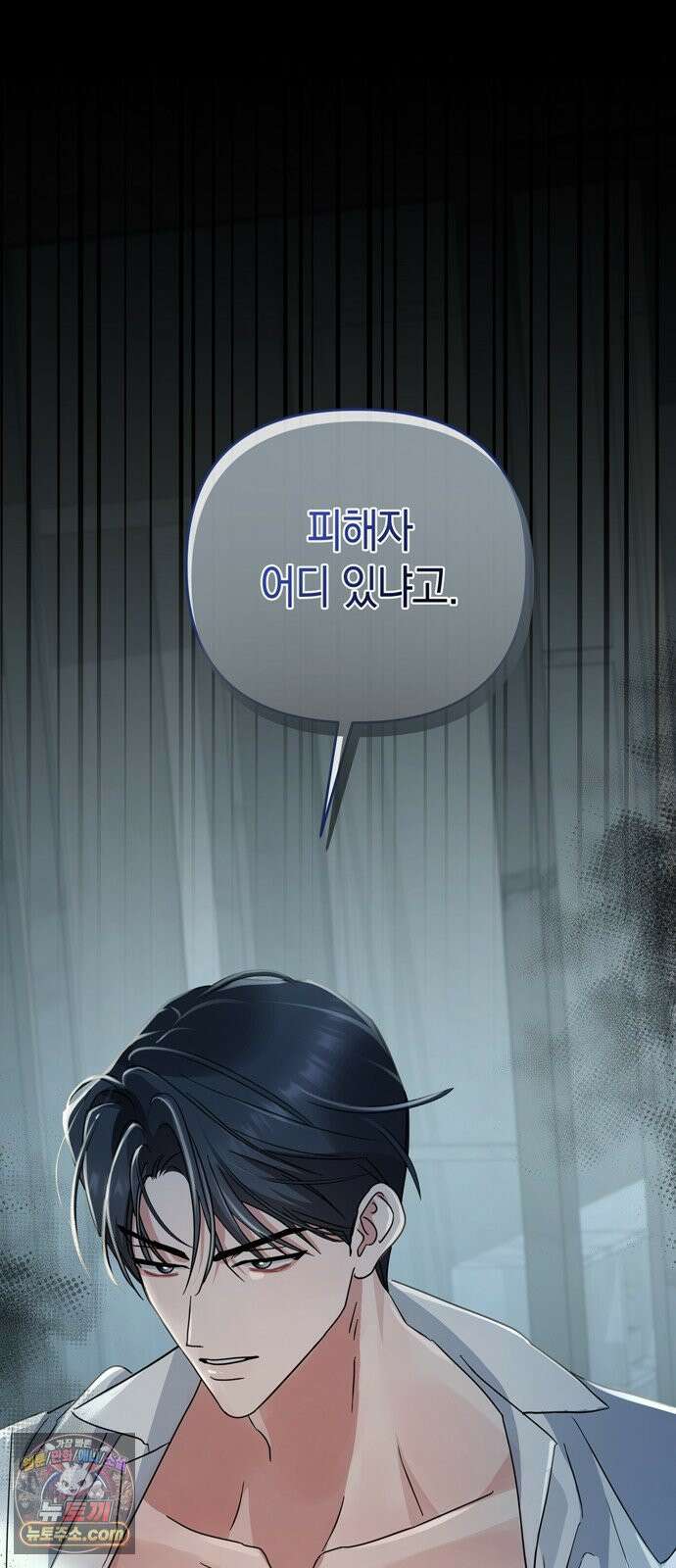 돌아온 여름에게 48화 16