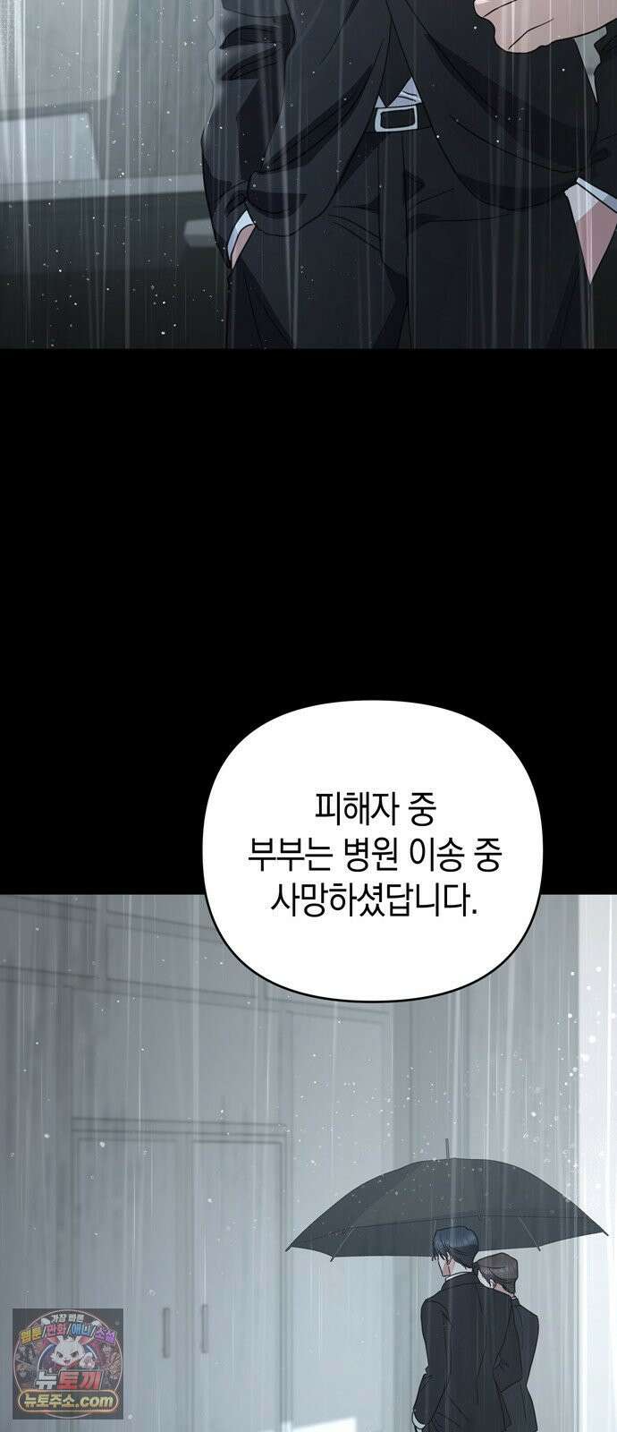 돌아온 여름에게 48화 22
