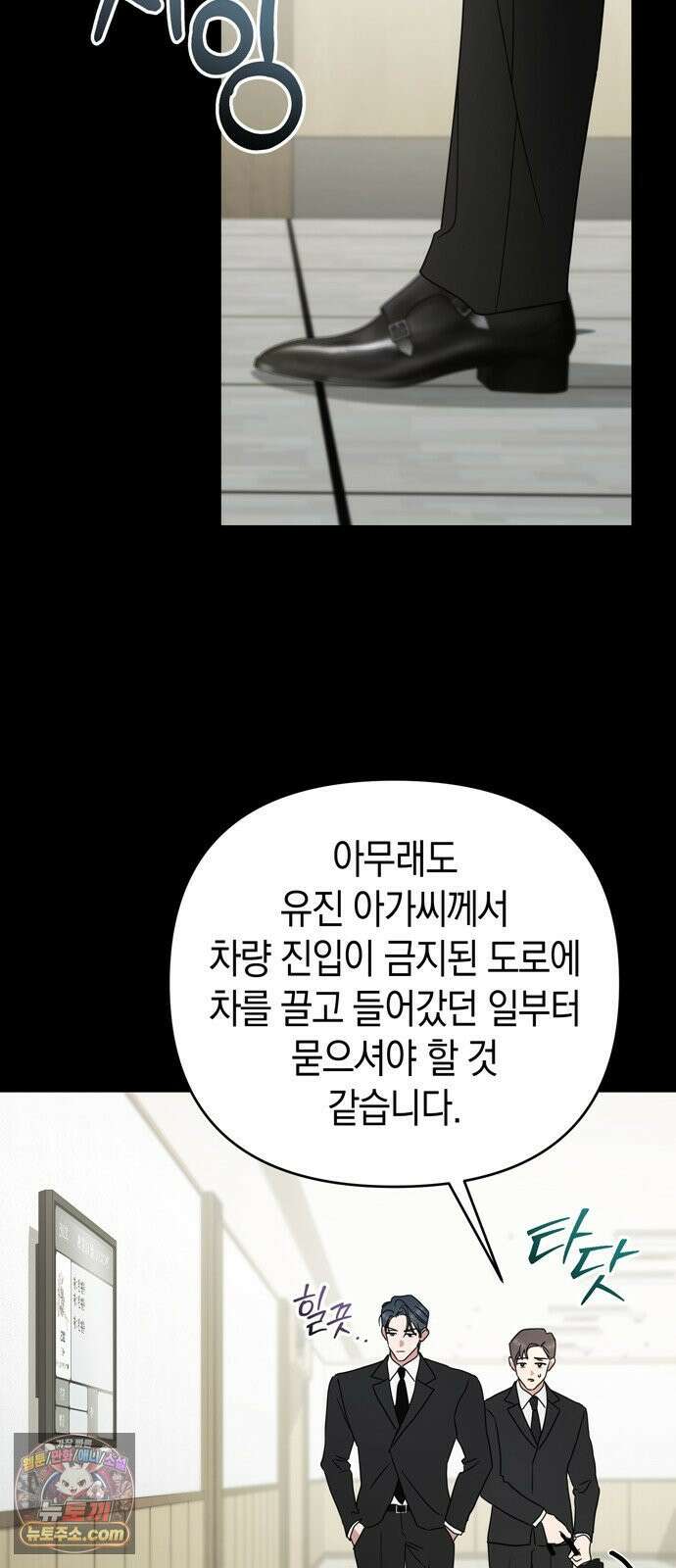 돌아온 여름에게 48화 24