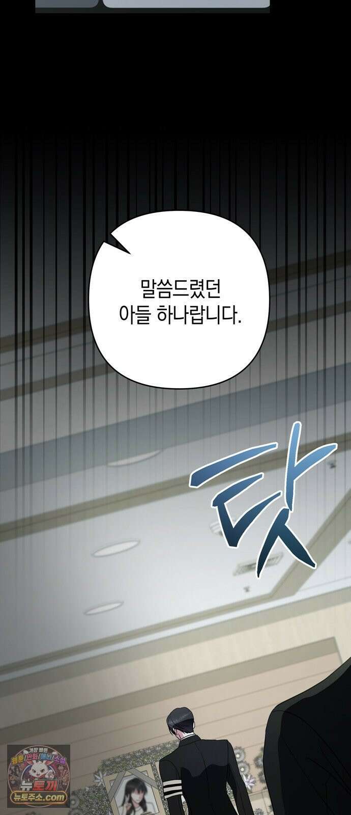 돌아온 여름에게 48화 26