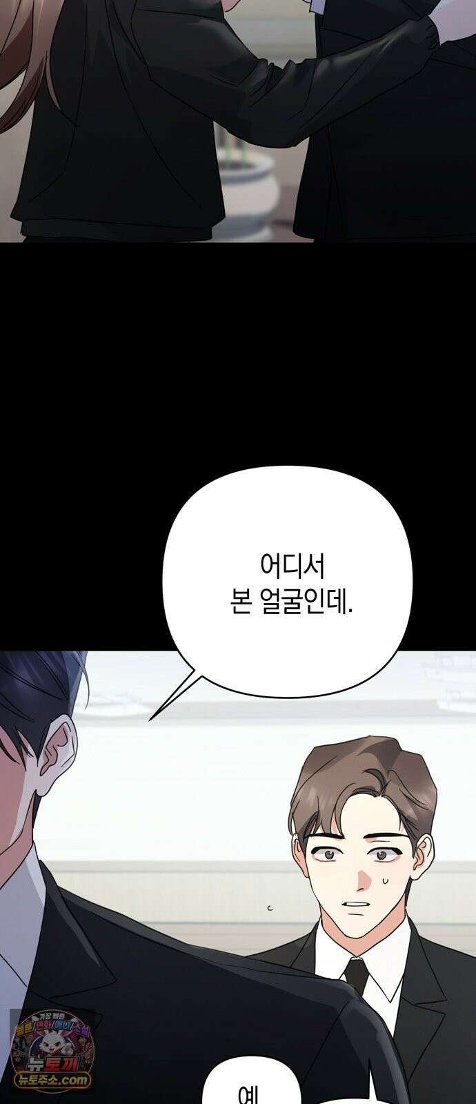 돌아온 여름에게 48화 31