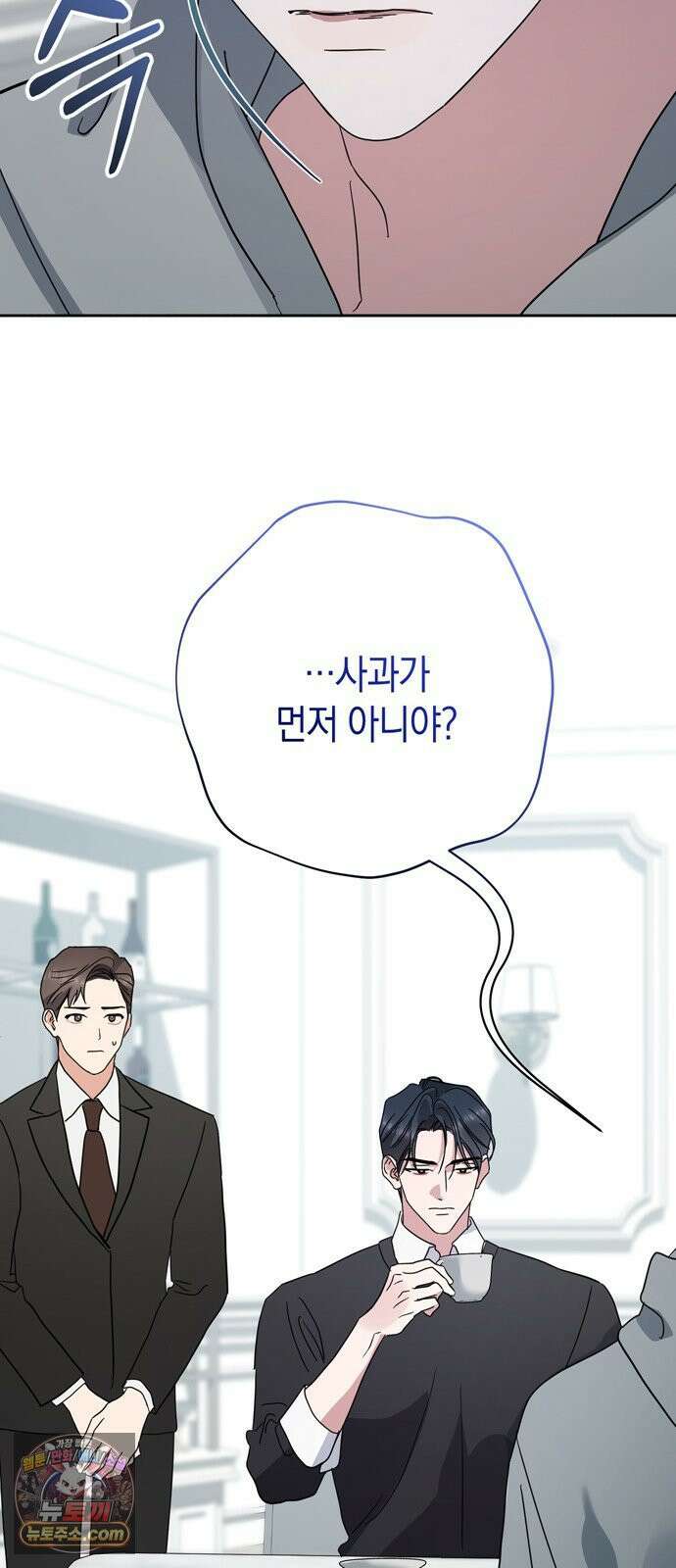 돌아온 여름에게 48화 39