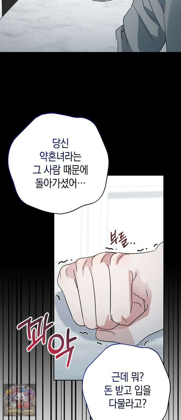 돌아온 여름에게 48화 40