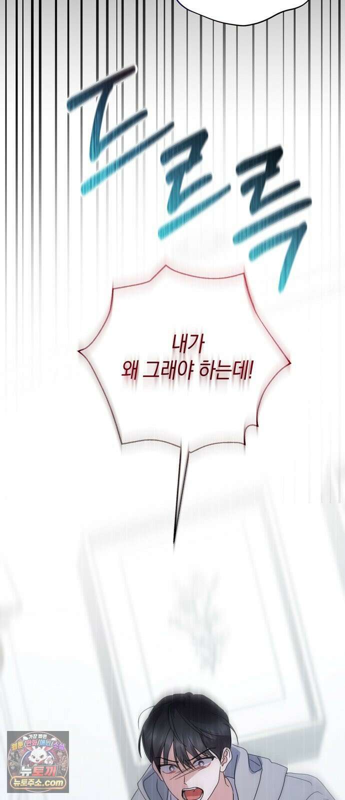 돌아온 여름에게 48화 41