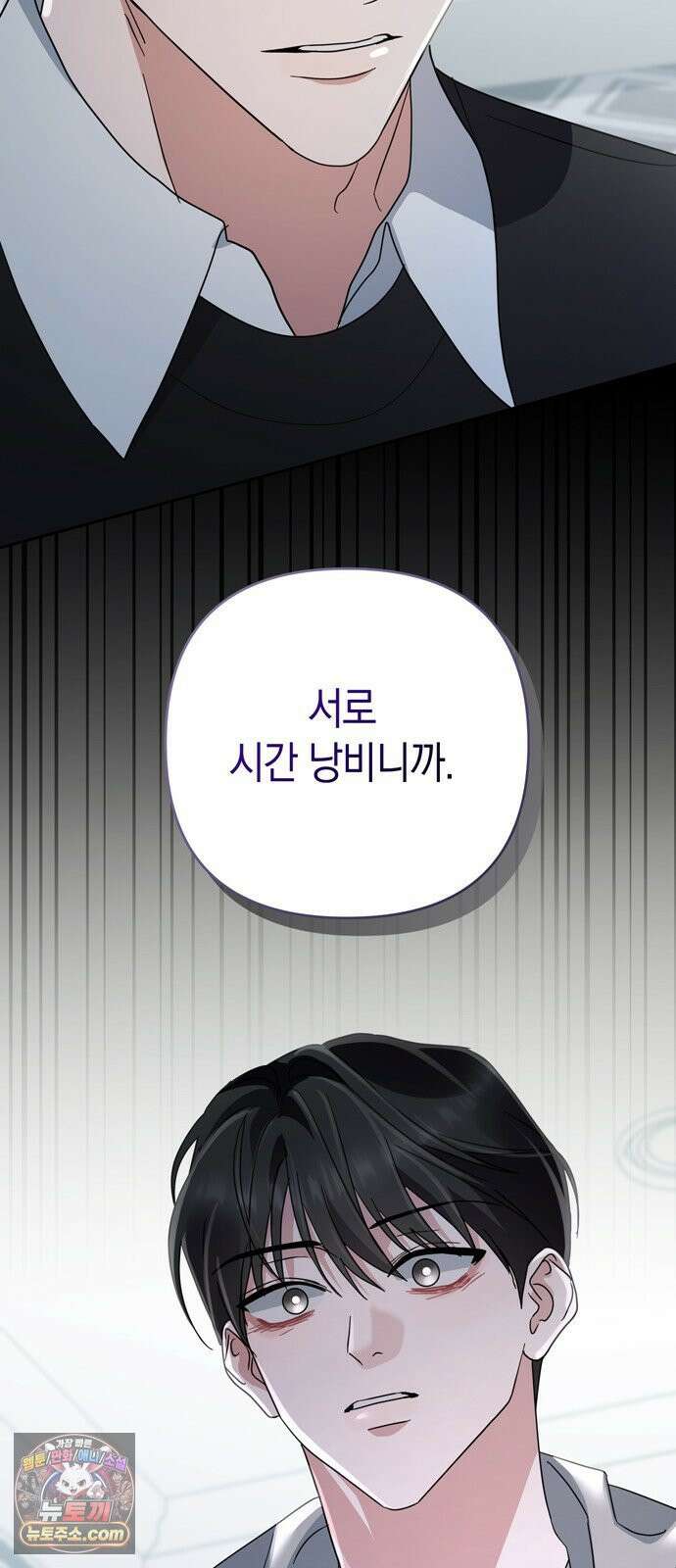 돌아온 여름에게 48화 45