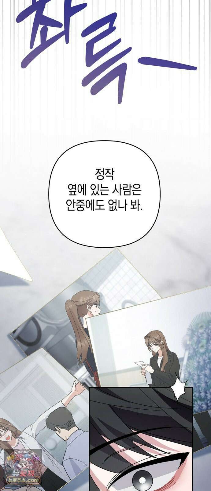 돌아온 여름에게 48화 52