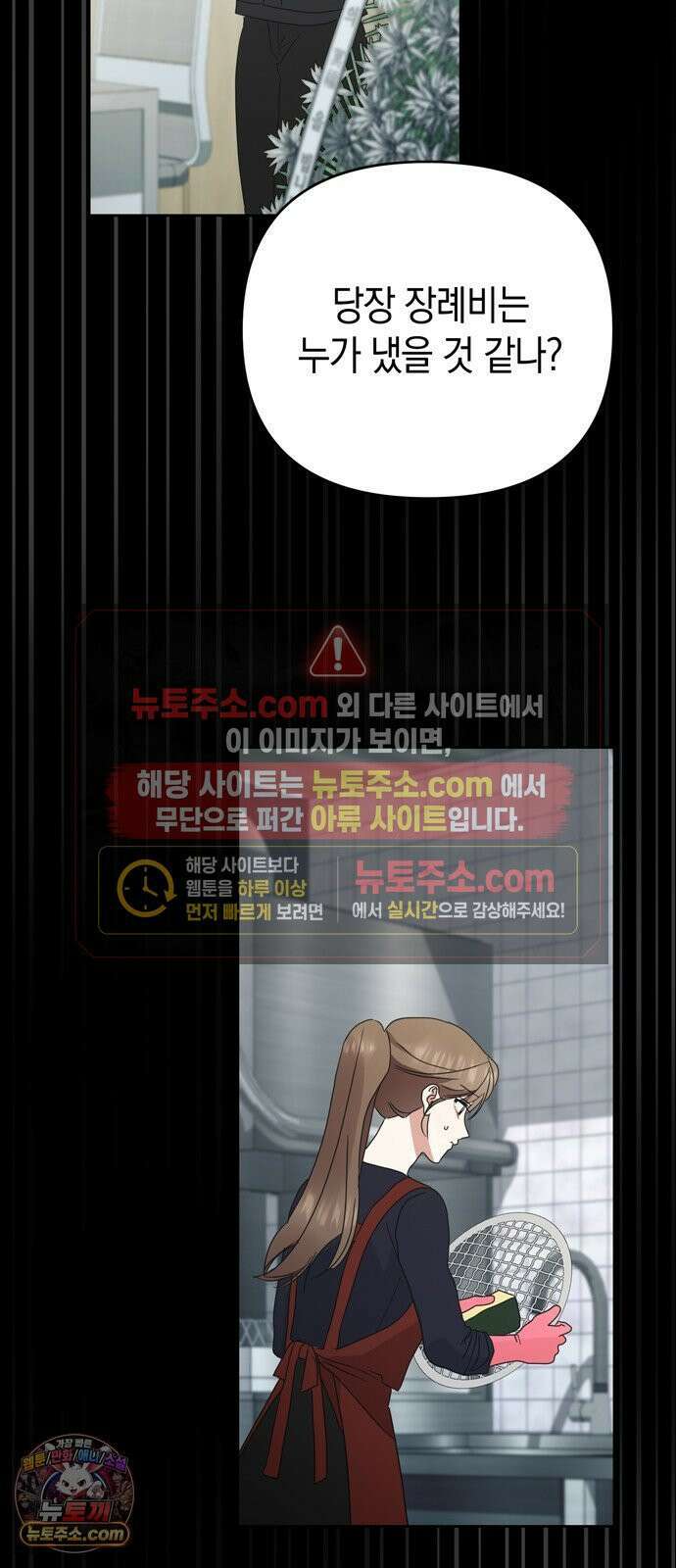 돌아온 여름에게 48화 54