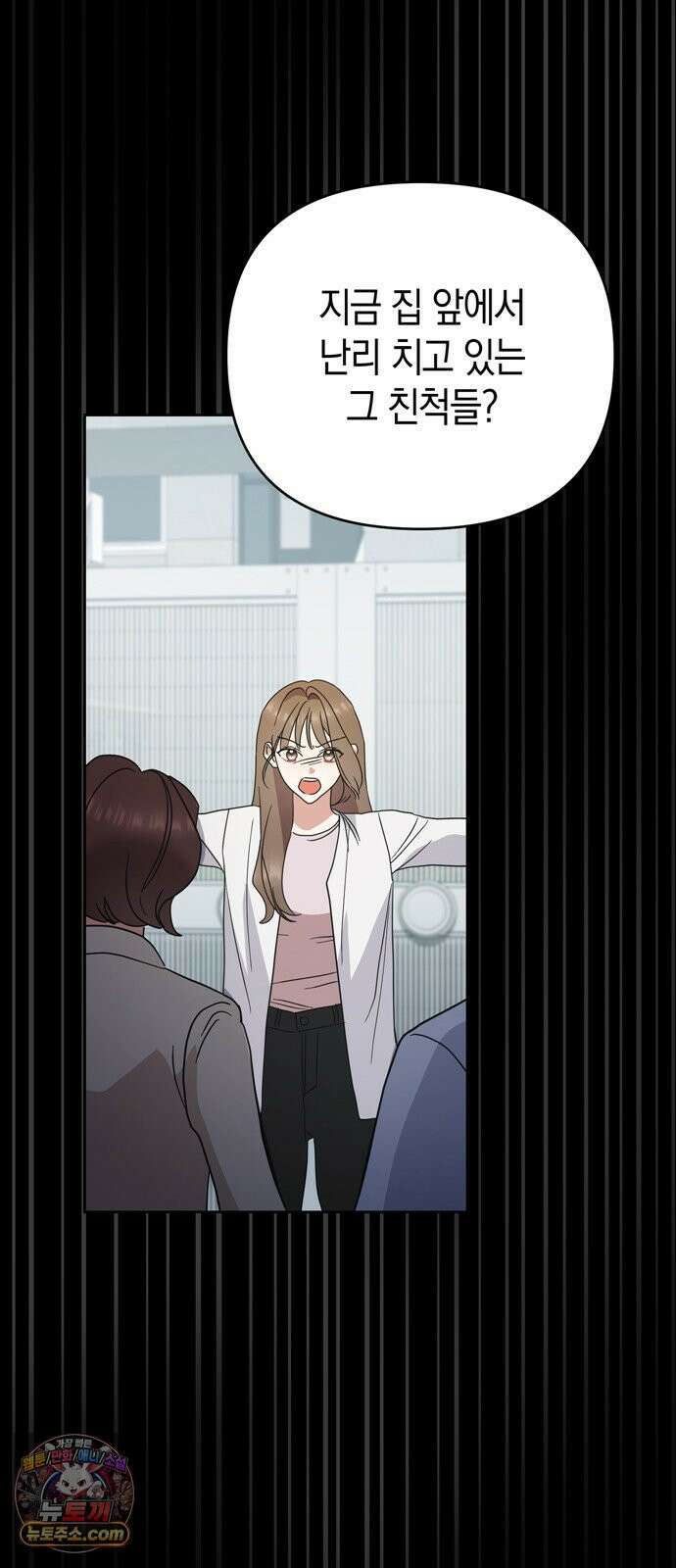 돌아온 여름에게 48화 55