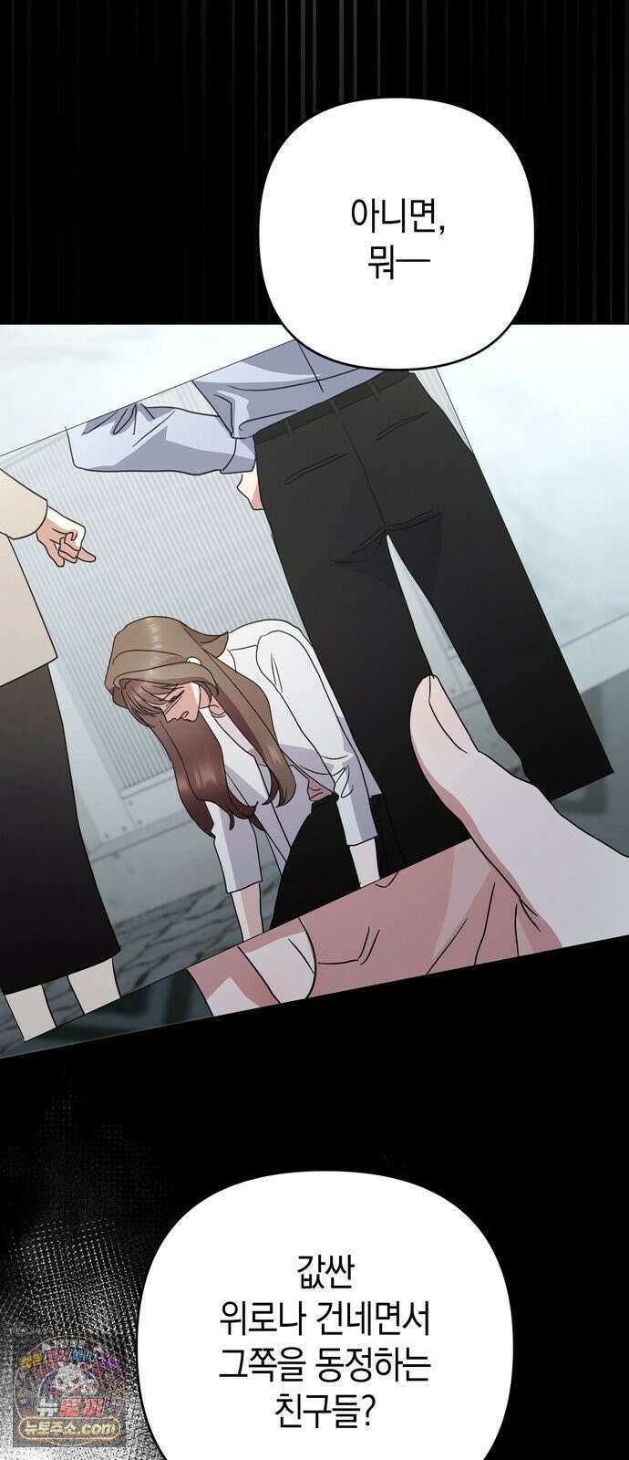 돌아온 여름에게 48화 56