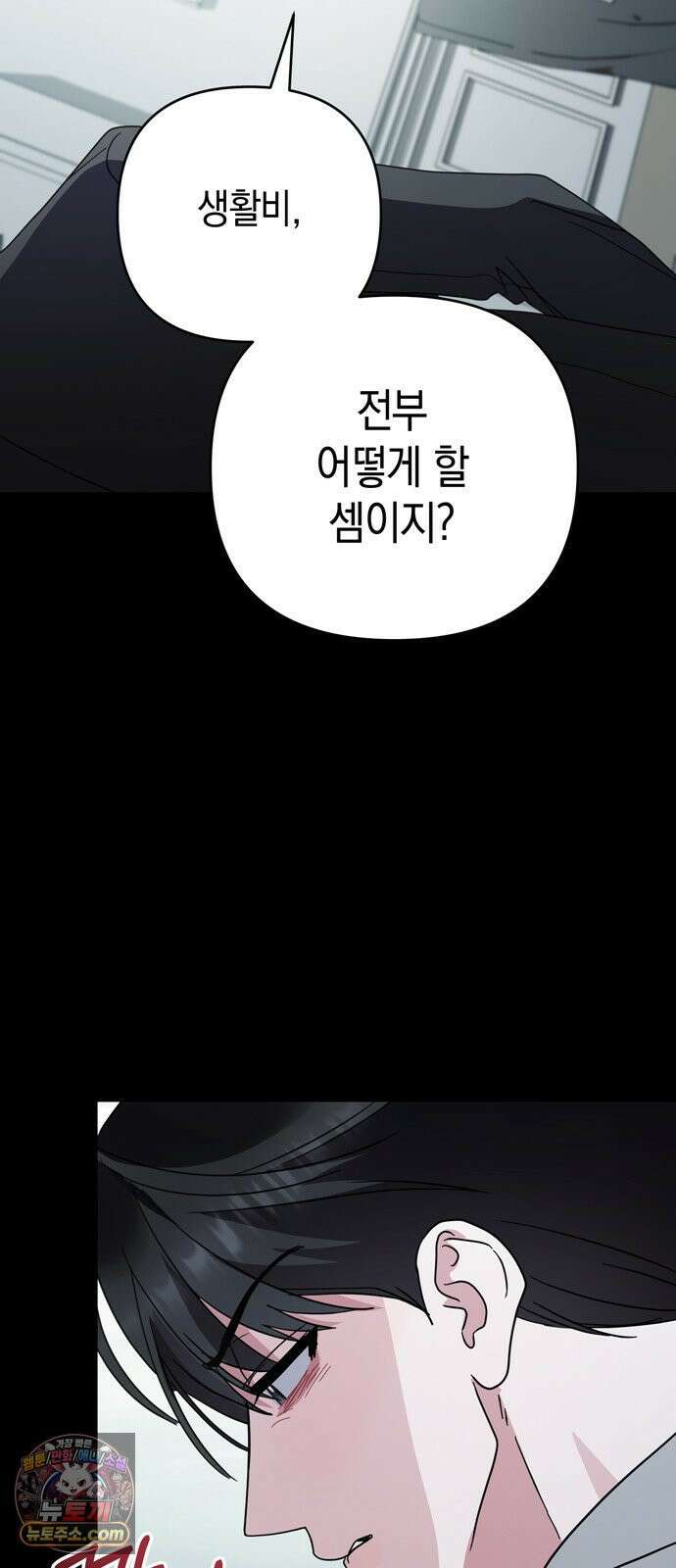 돌아온 여름에게 48화 59