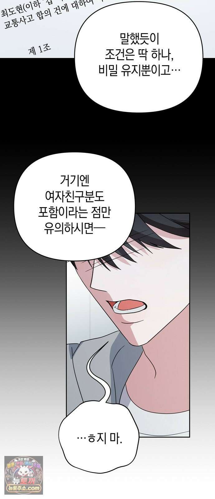 돌아온 여름에게 48화 62