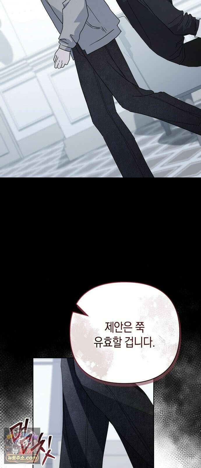 돌아온 여름에게 48화 65