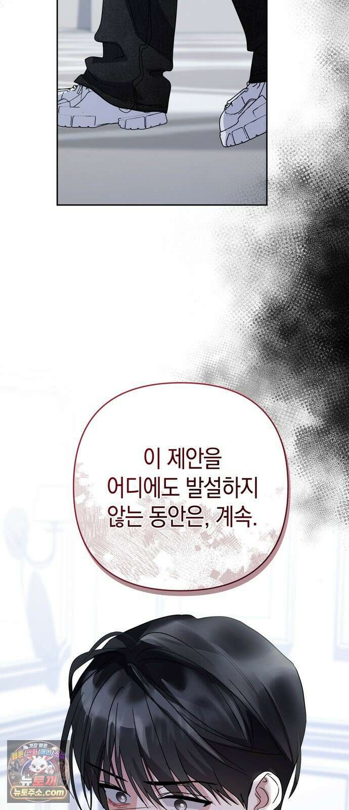 돌아온 여름에게 48화 66