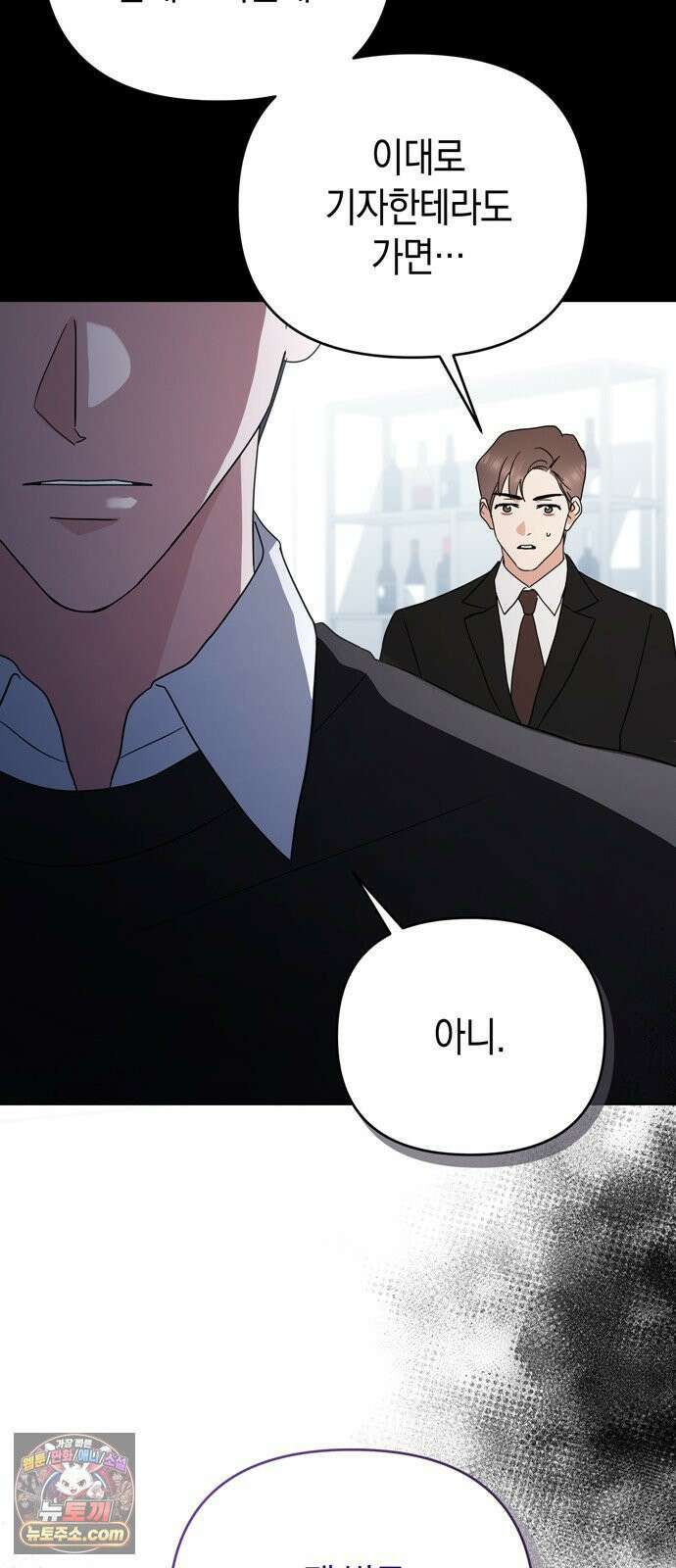 돌아온 여름에게 48화 72