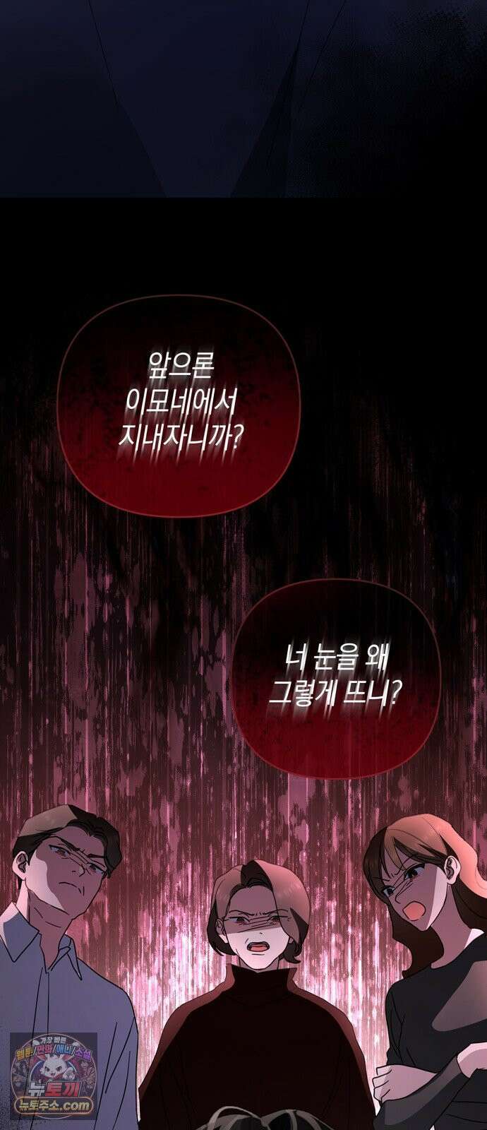 돌아온 여름에게 48화 75