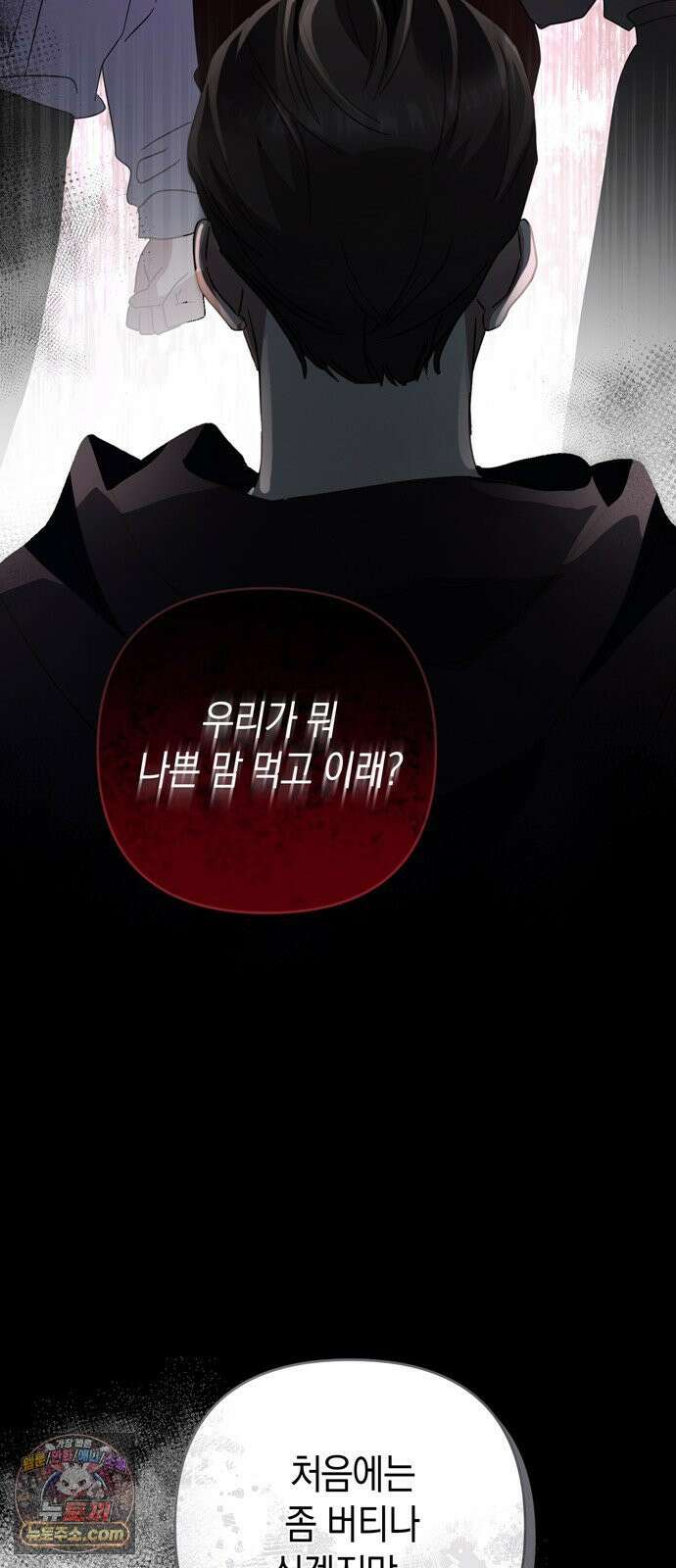 돌아온 여름에게 48화 76