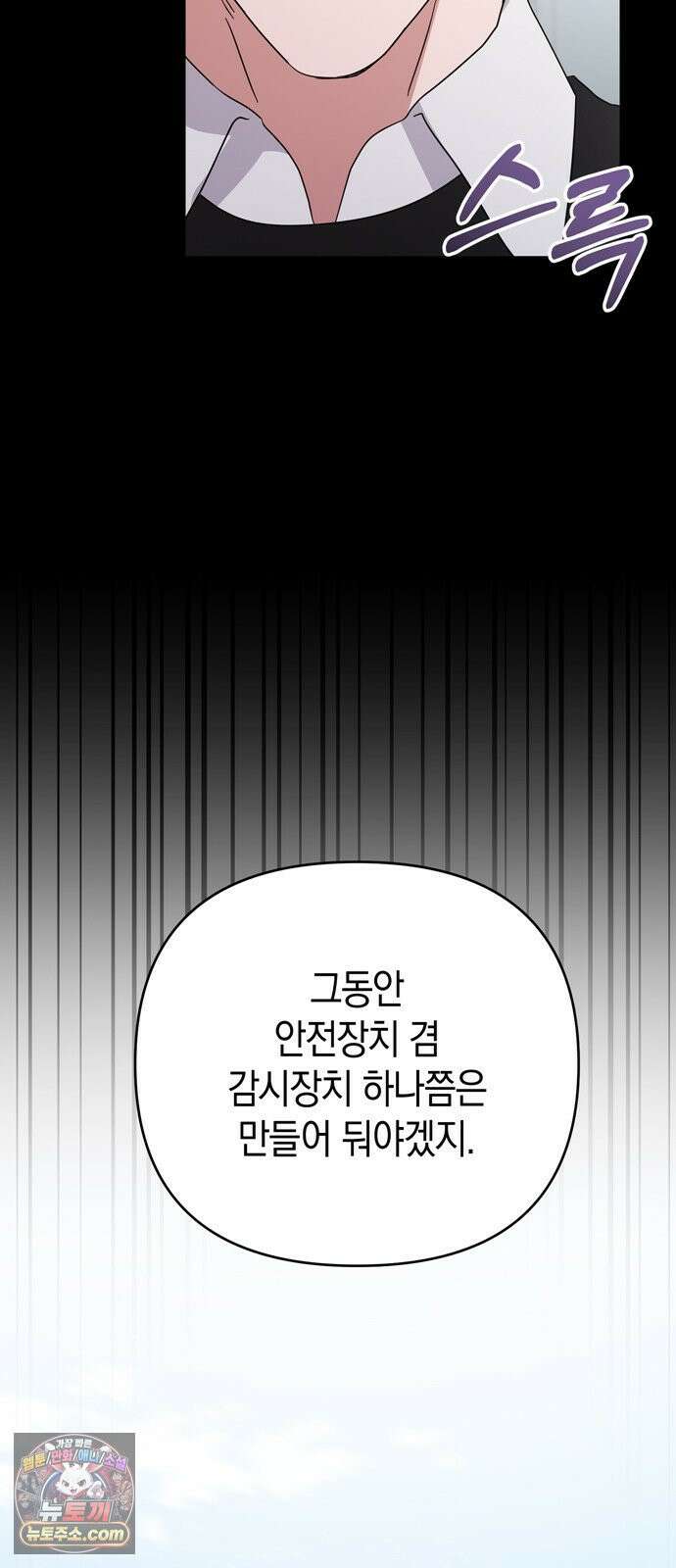 돌아온 여름에게 48화 83