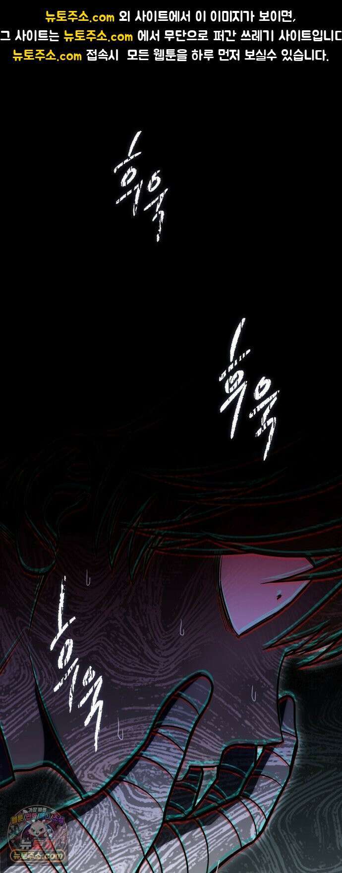뱀파이어의 연금술 47화 후일담 (2) 1