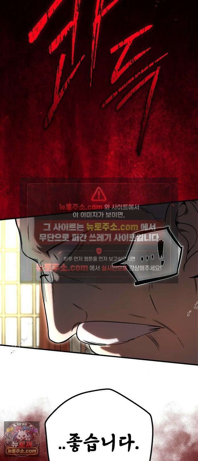 뱀파이어의 연금술 47화 후일담 (2) 3
