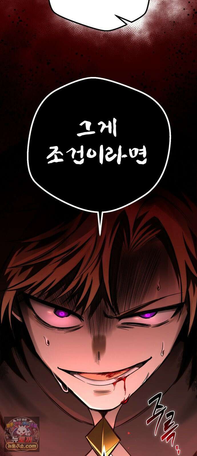 뱀파이어의 연금술 47화 후일담 (2) 4