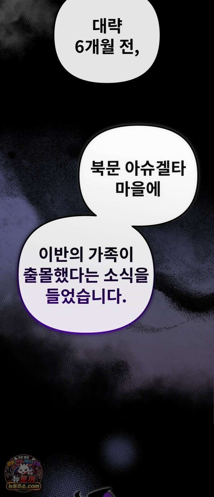 뱀파이어의 연금술 47화 후일담 (2) 7