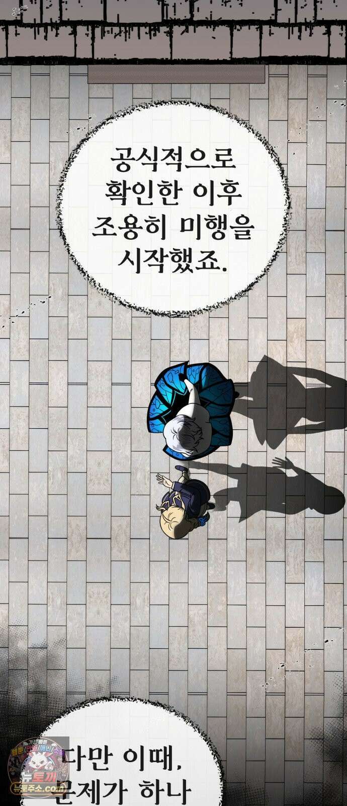 뱀파이어의 연금술 47화 후일담 (2) 9