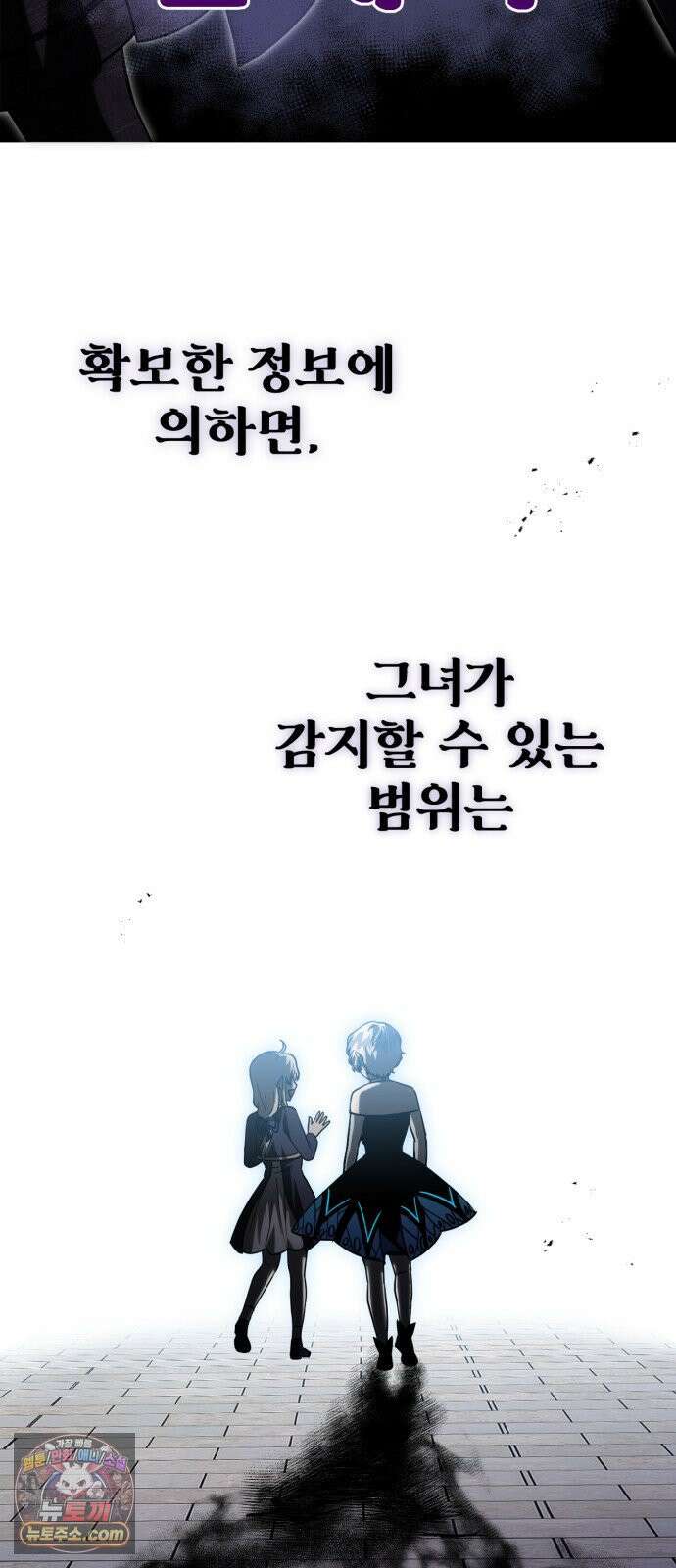 뱀파이어의 연금술 47화 후일담 (2) 12