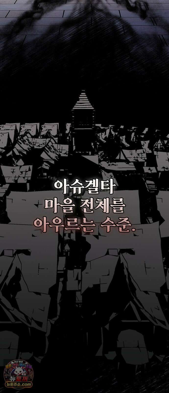뱀파이어의 연금술 47화 후일담 (2) 13