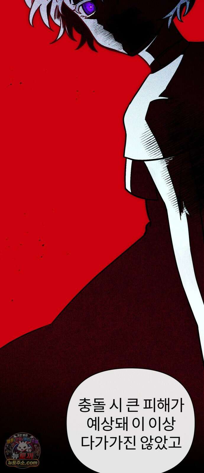 뱀파이어의 연금술 47화 후일담 (2) 16