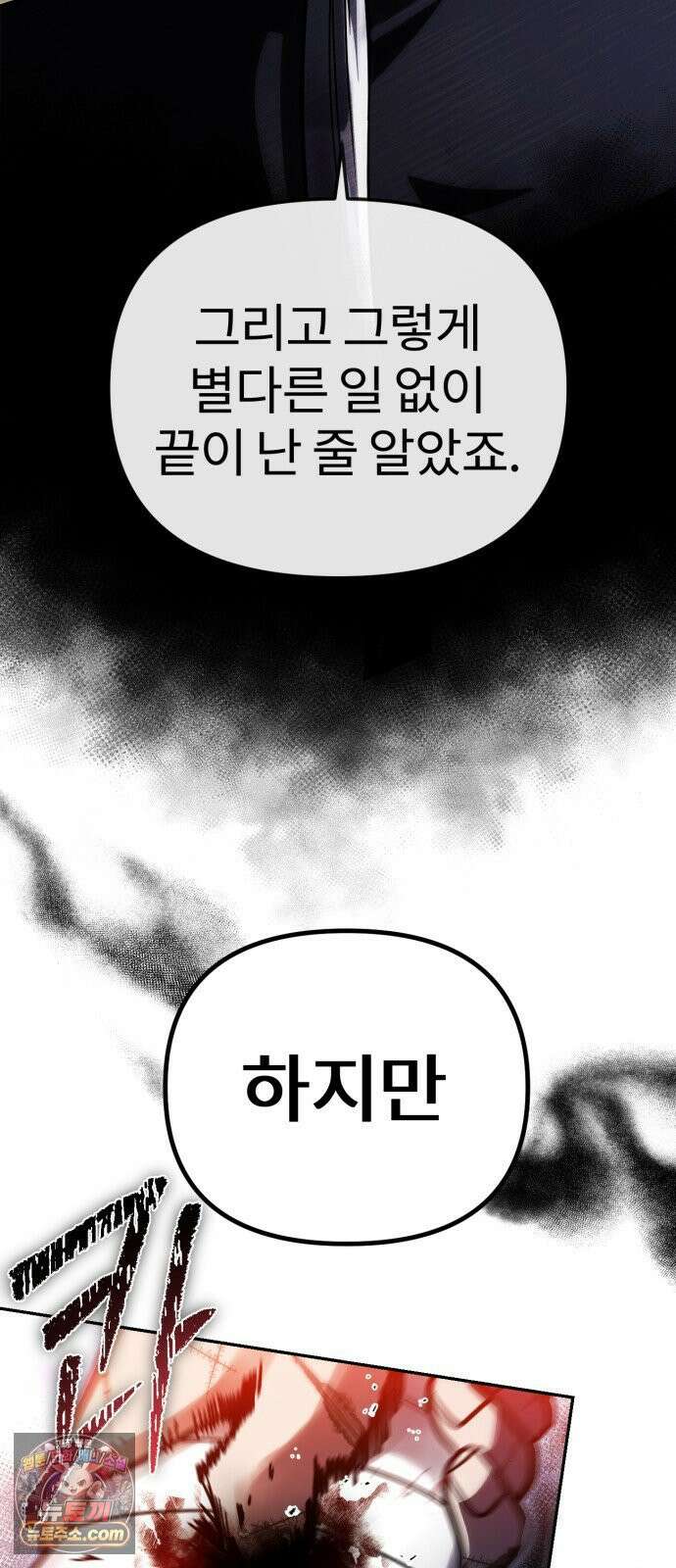 뱀파이어의 연금술 47화 후일담 (2) 18
