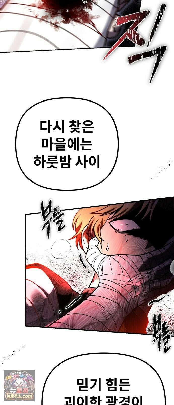 뱀파이어의 연금술 47화 후일담 (2) 19