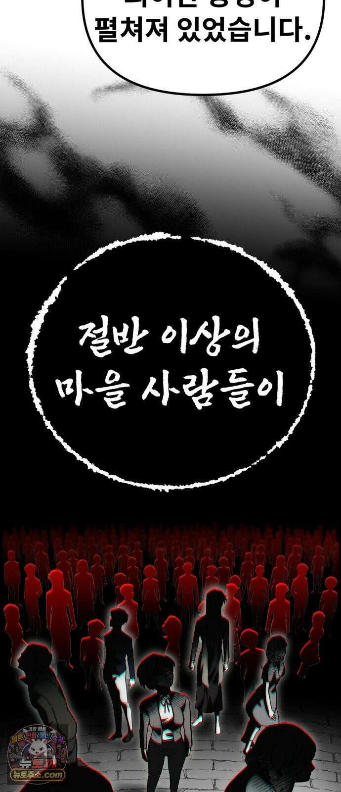 뱀파이어의 연금술 47화 후일담 (2) 20
