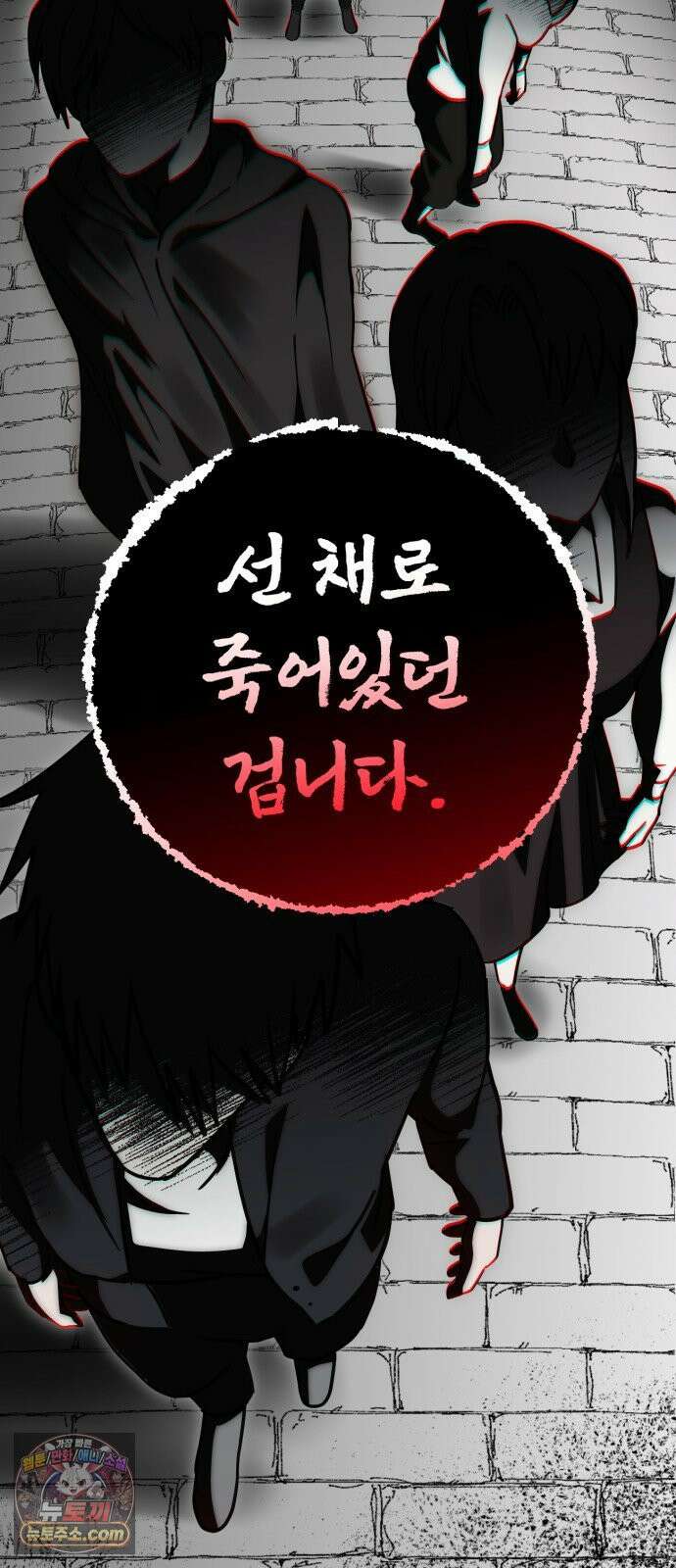 뱀파이어의 연금술 47화 후일담 (2) 21