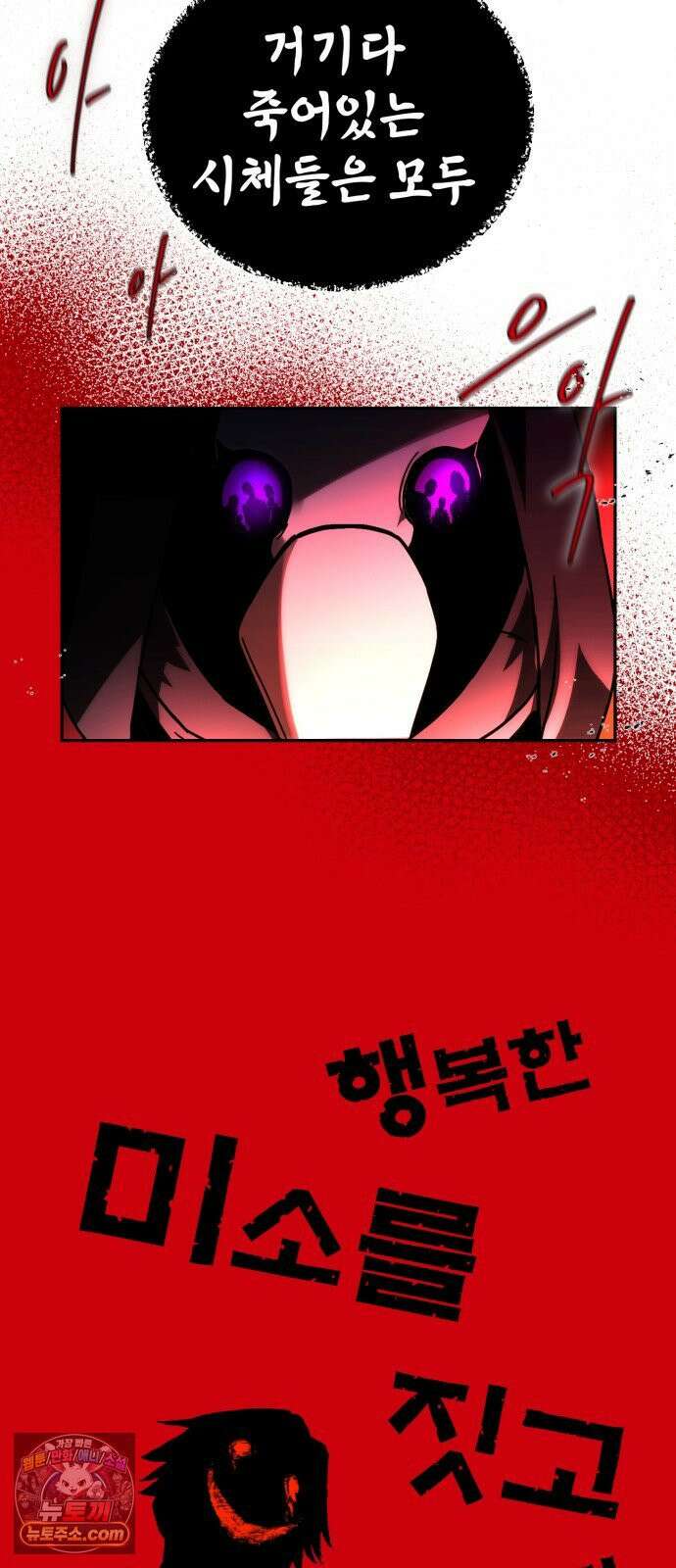 뱀파이어의 연금술 47화 후일담 (2) 24