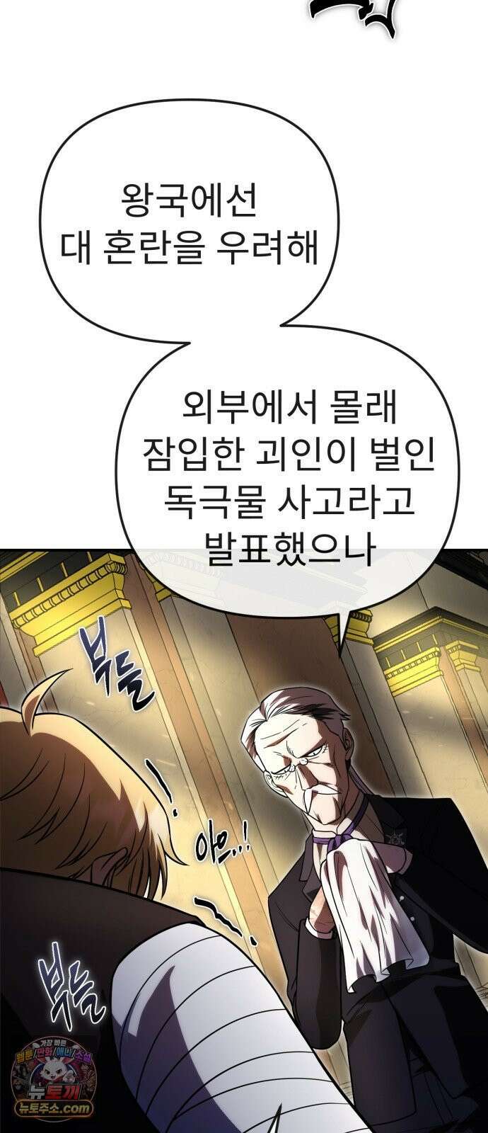 뱀파이어의 연금술 47화 후일담 (2) 27