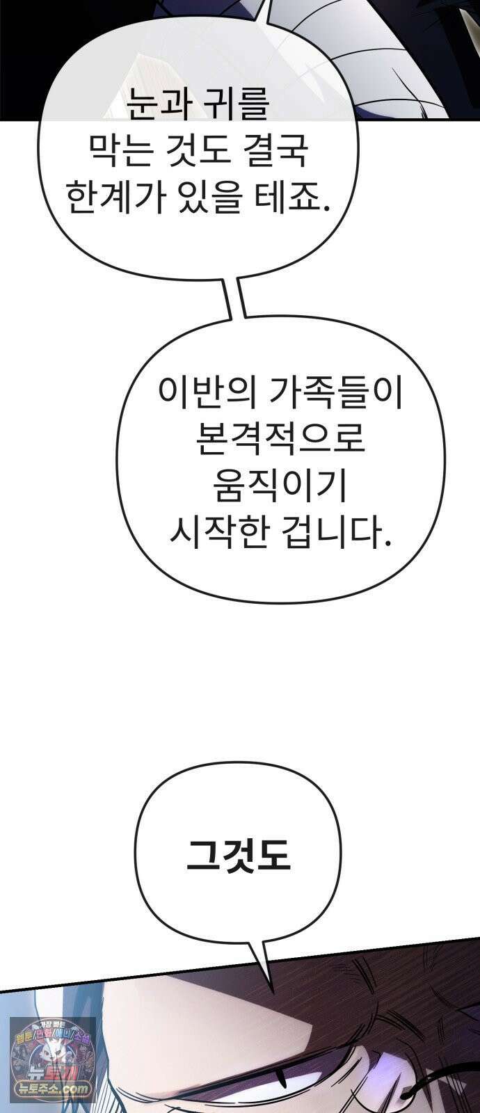 뱀파이어의 연금술 47화 후일담 (2) 28