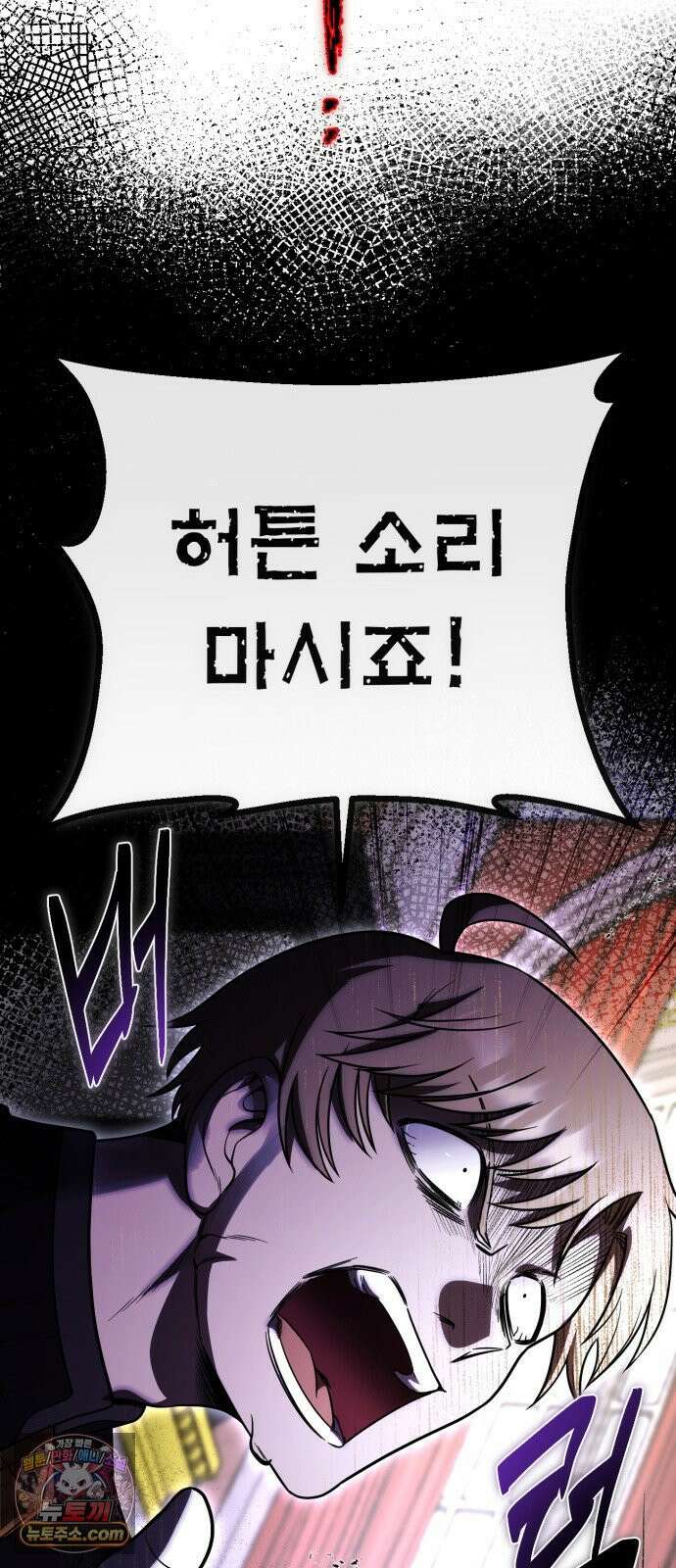 뱀파이어의 연금술 47화 후일담 (2) 33