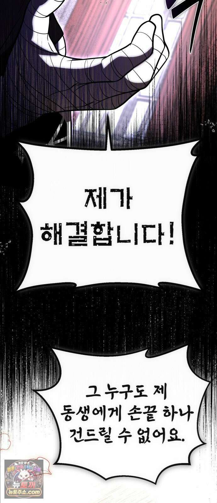 뱀파이어의 연금술 47화 후일담 (2) 34
