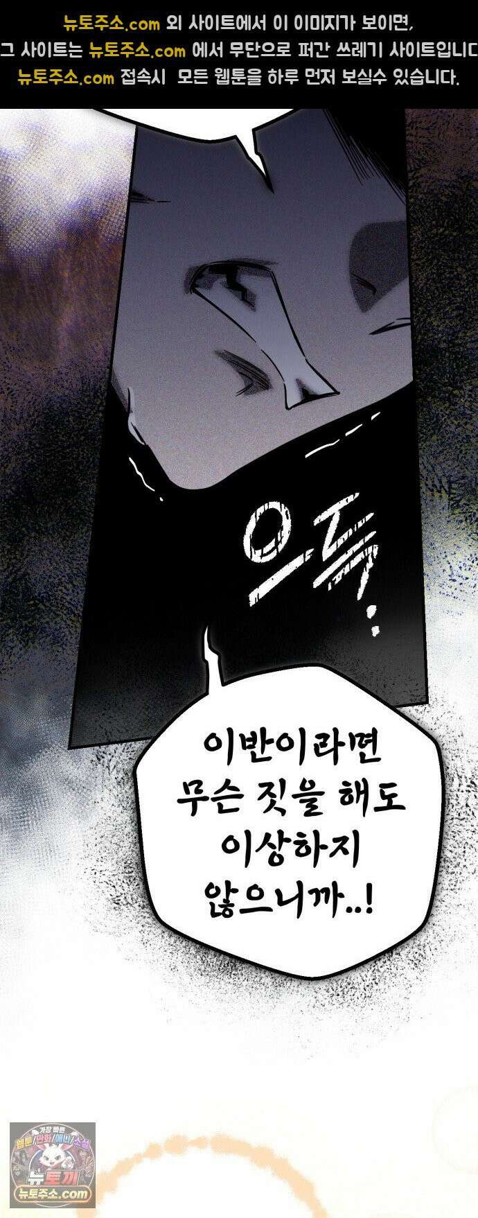 뱀파이어의 연금술 47화 후일담 (2) 36