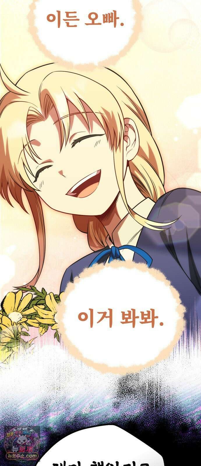 뱀파이어의 연금술 47화 후일담 (2) 37