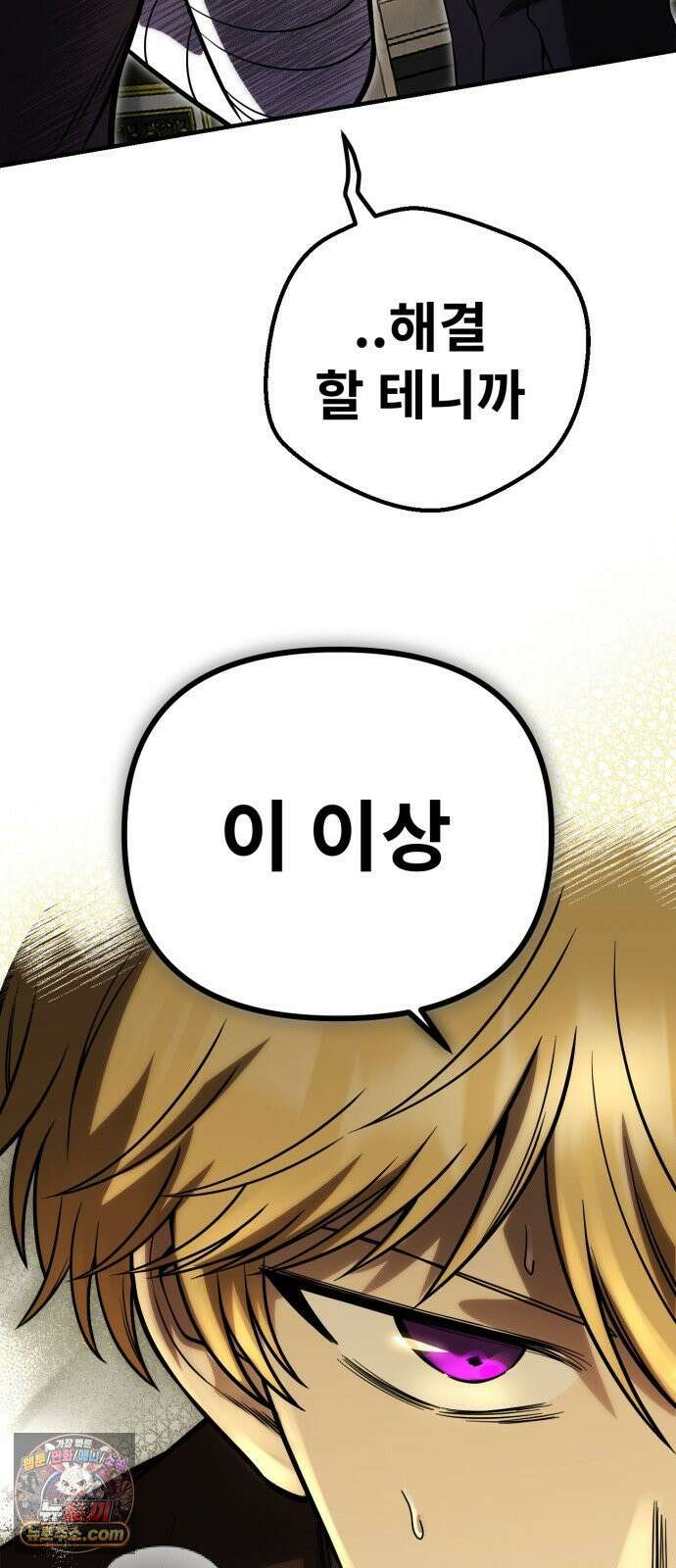 뱀파이어의 연금술 47화 후일담 (2) 43