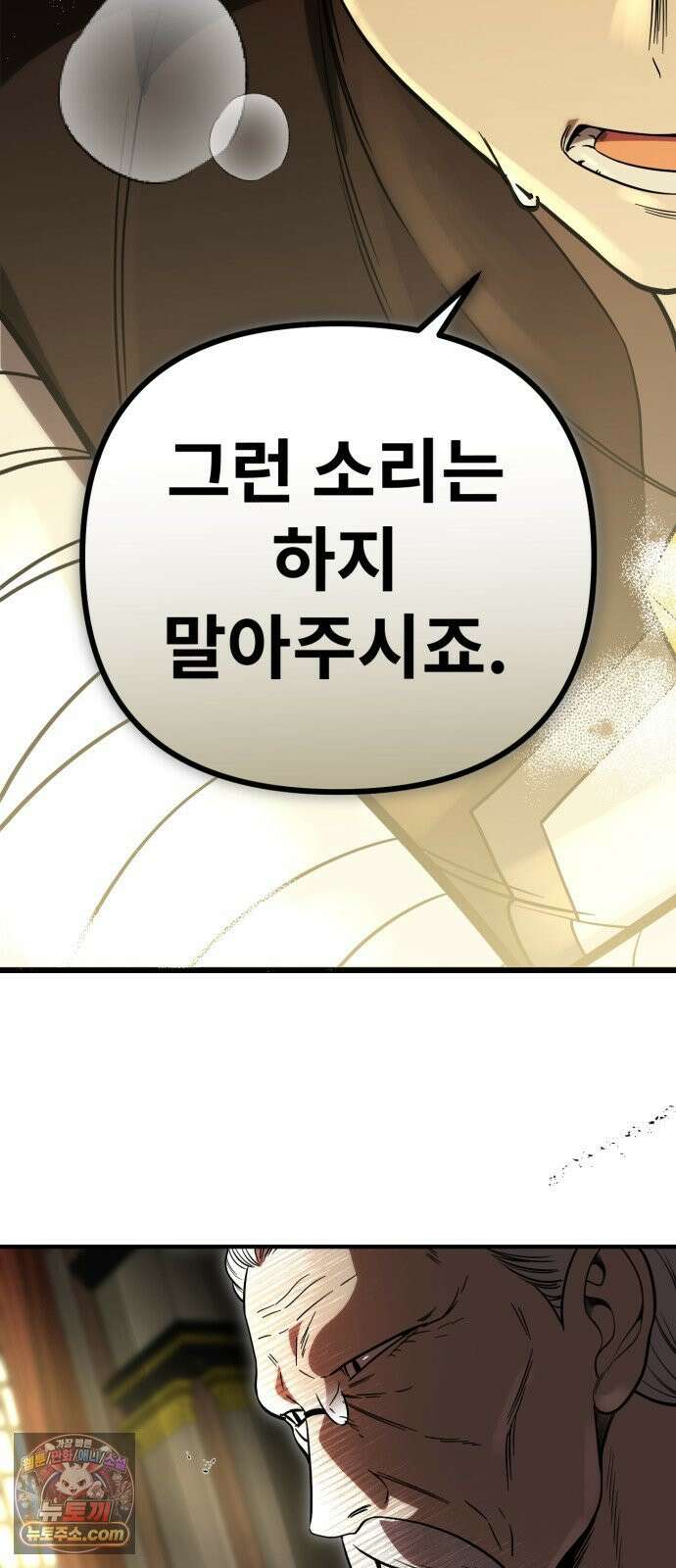 뱀파이어의 연금술 47화 후일담 (2) 44