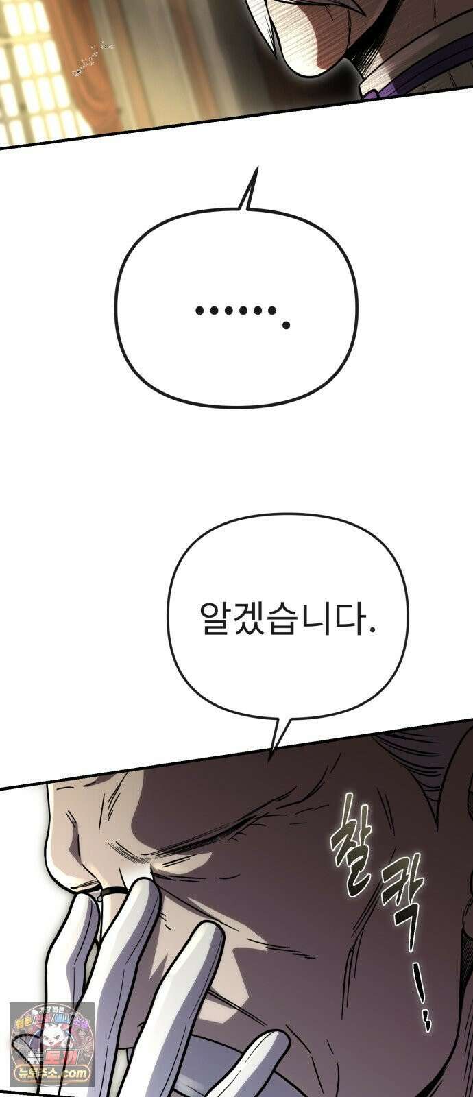 뱀파이어의 연금술 47화 후일담 (2) 45