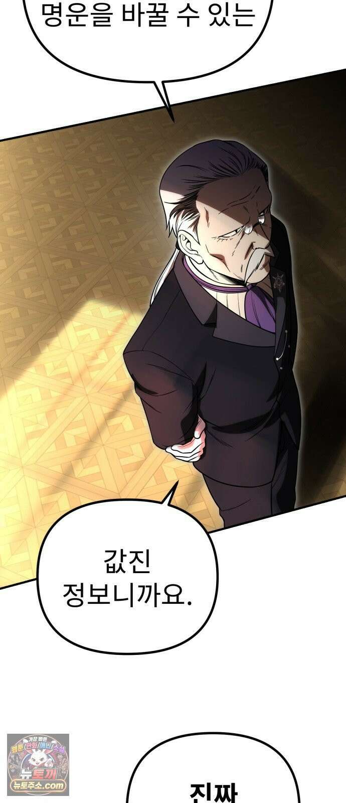 뱀파이어의 연금술 47화 후일담 (2) 48